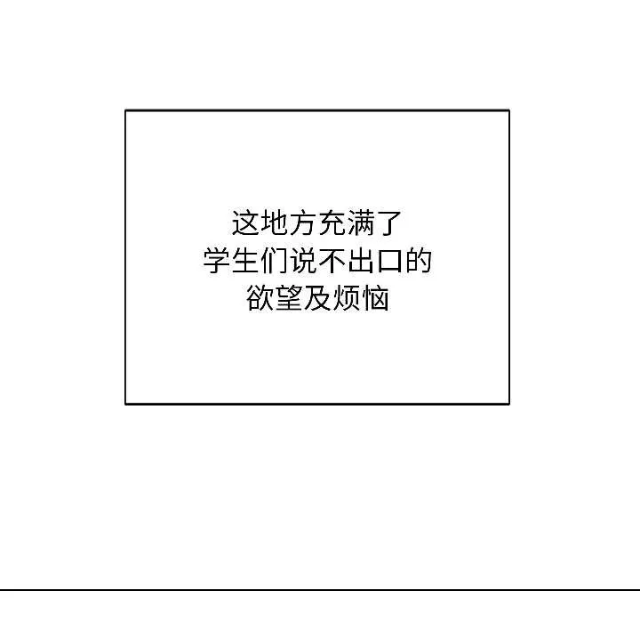 匿名圈套第1話