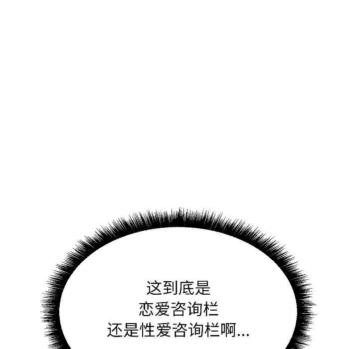匿名圈套第1话