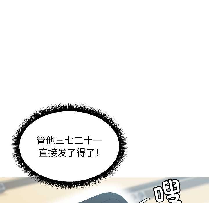 匿名圈套第1话