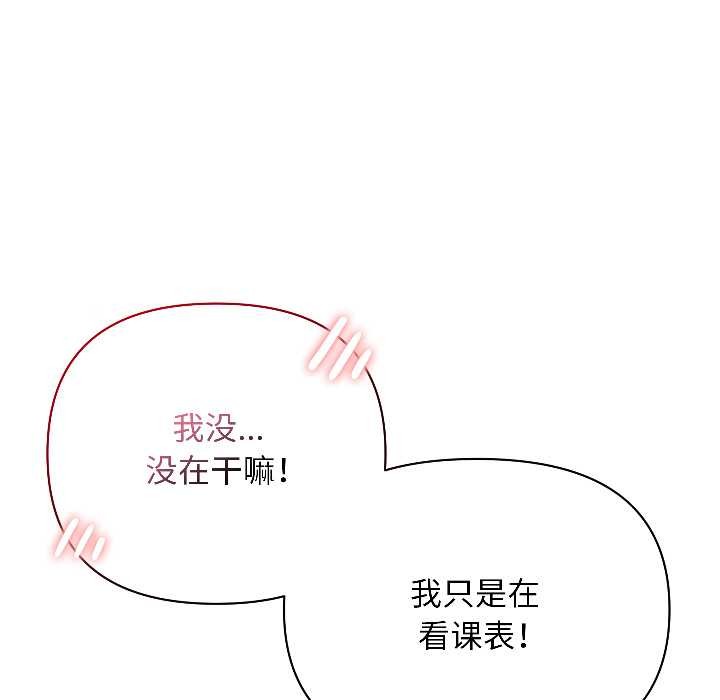 匿名圈套第1话