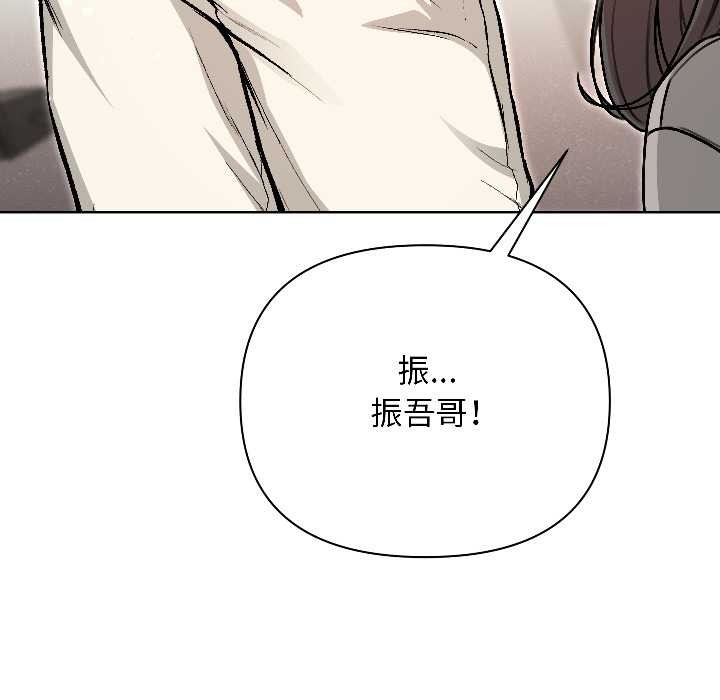 匿名圈套第1话