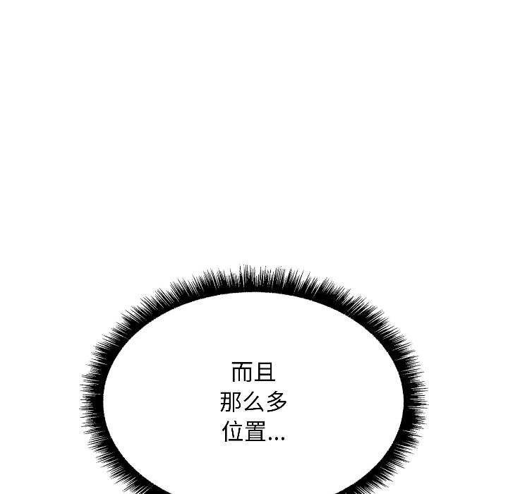 匿名圈套第1話