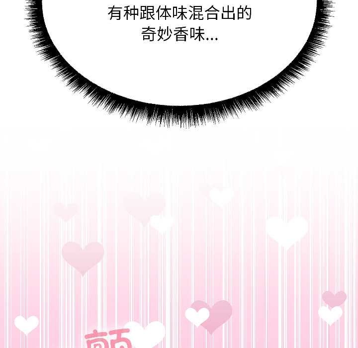 匿名圈套第1話
