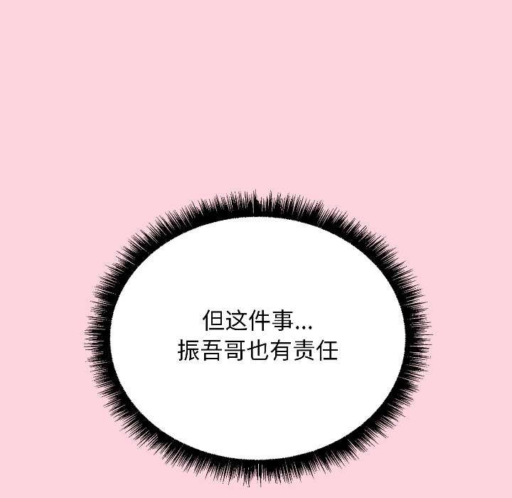 匿名圈套第1话