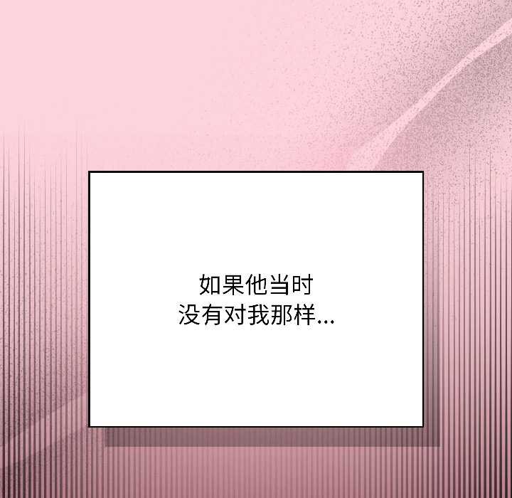 匿名圈套第1话