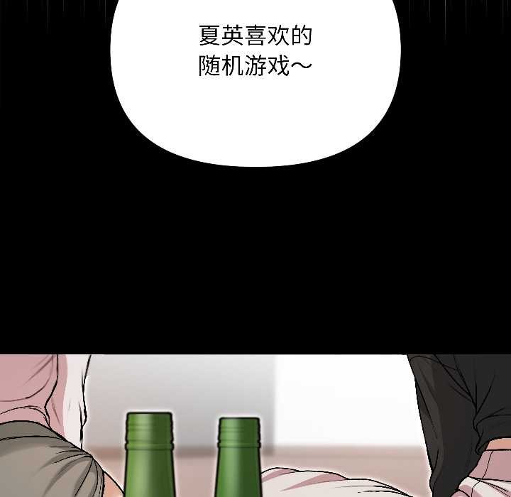 匿名圈套第1话