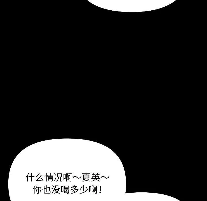匿名圈套第1話