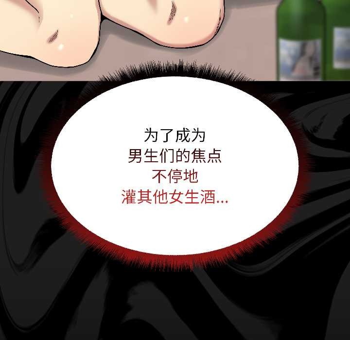 匿名圈套第1话