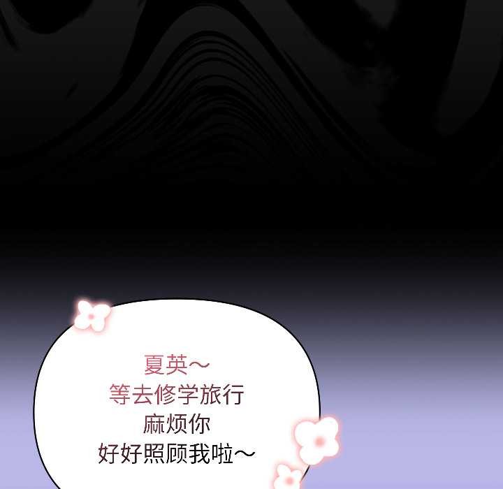 匿名圈套第1话