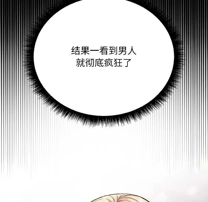 匿名圈套第1話