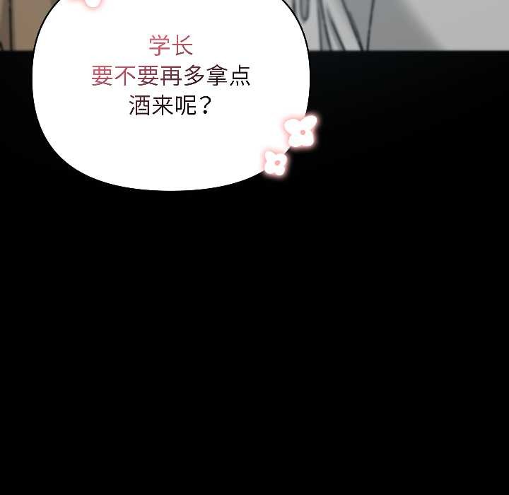 匿名圈套第1话
