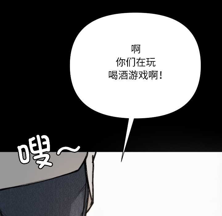 匿名圈套第1話