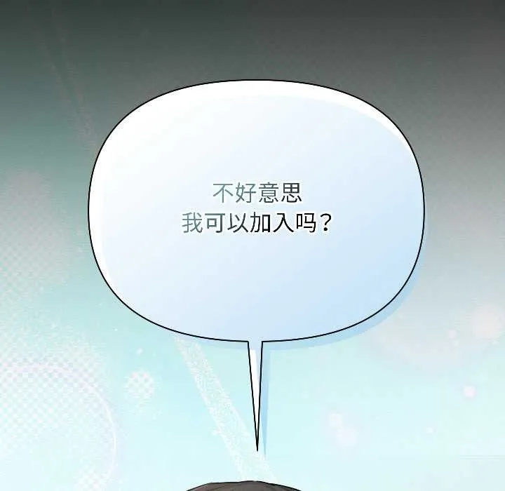 匿名圈套第1話