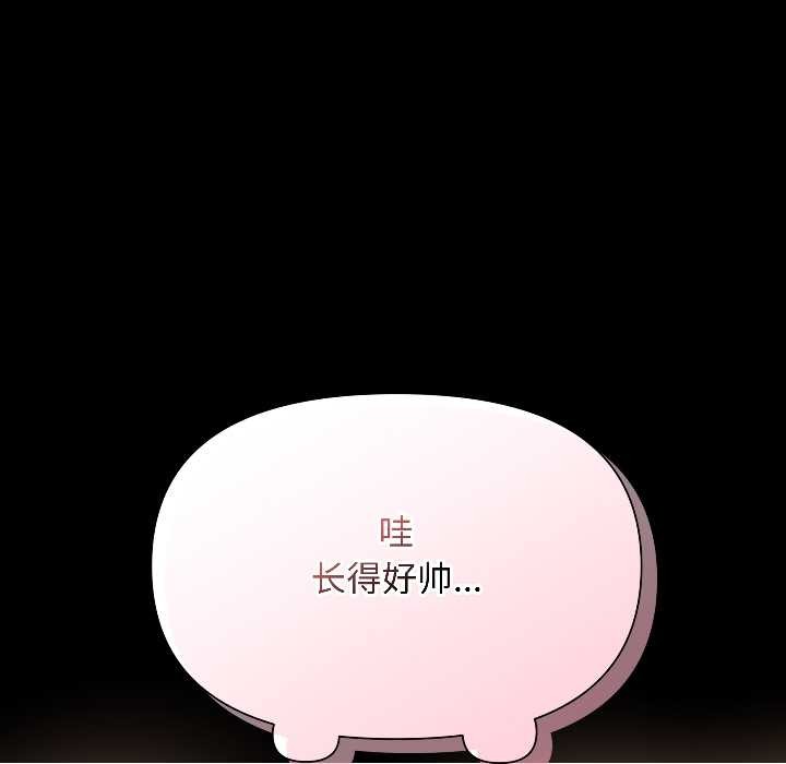 匿名圈套第1话