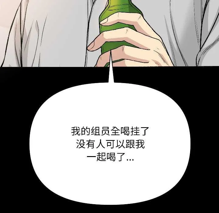匿名圈套第1話