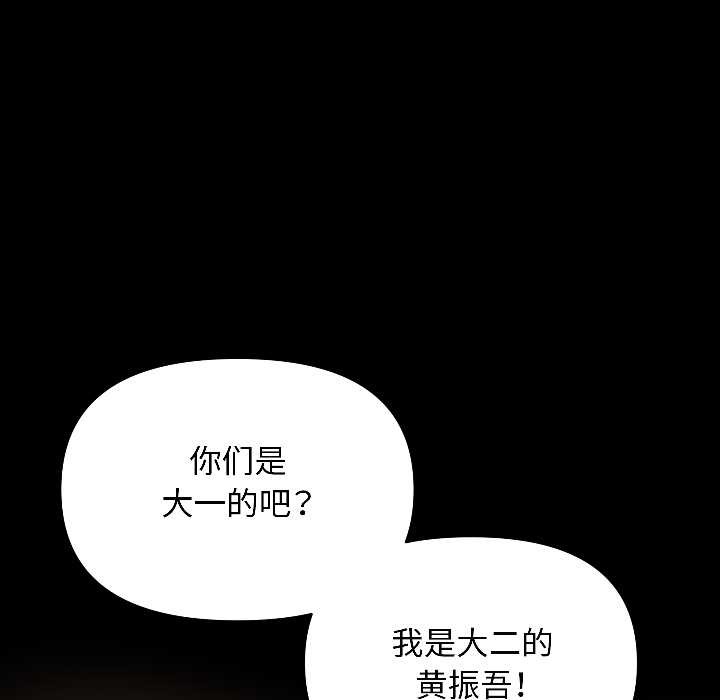 匿名圈套第1话
