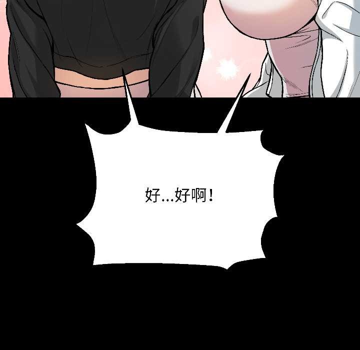 匿名圈套第1話