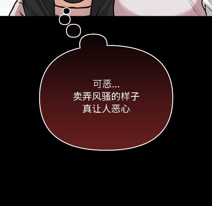 匿名圈套第1话