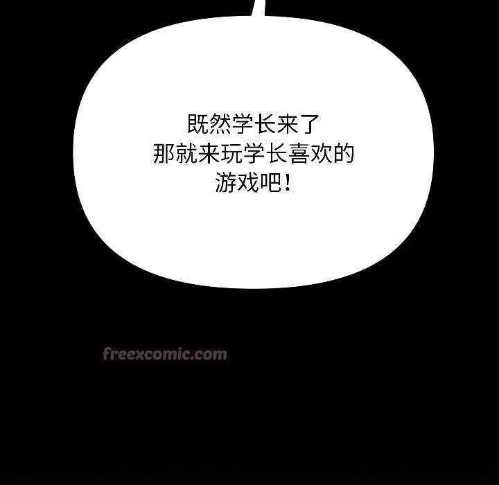 匿名圈套第1话