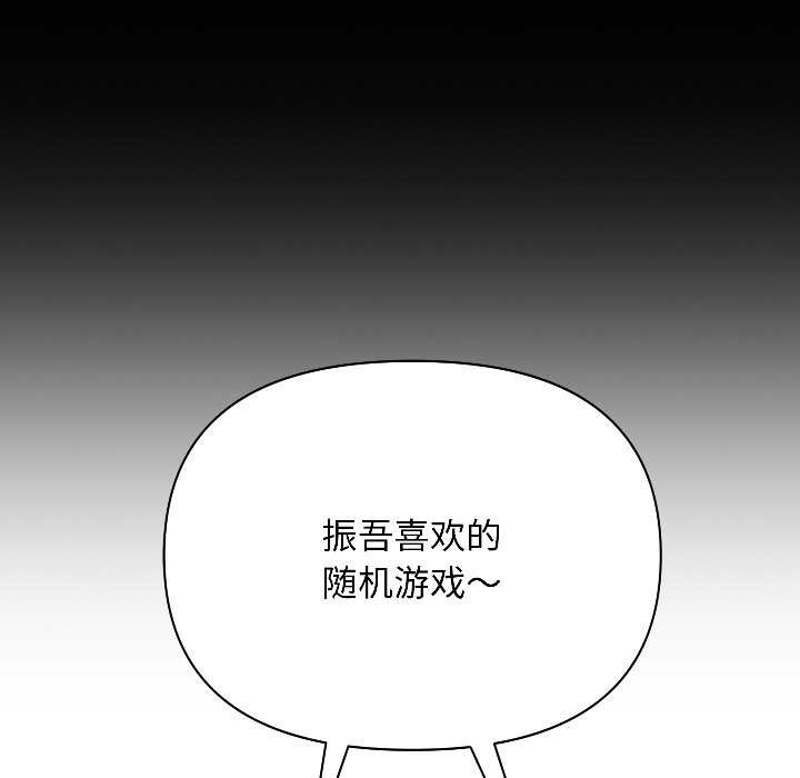 匿名圈套第1话