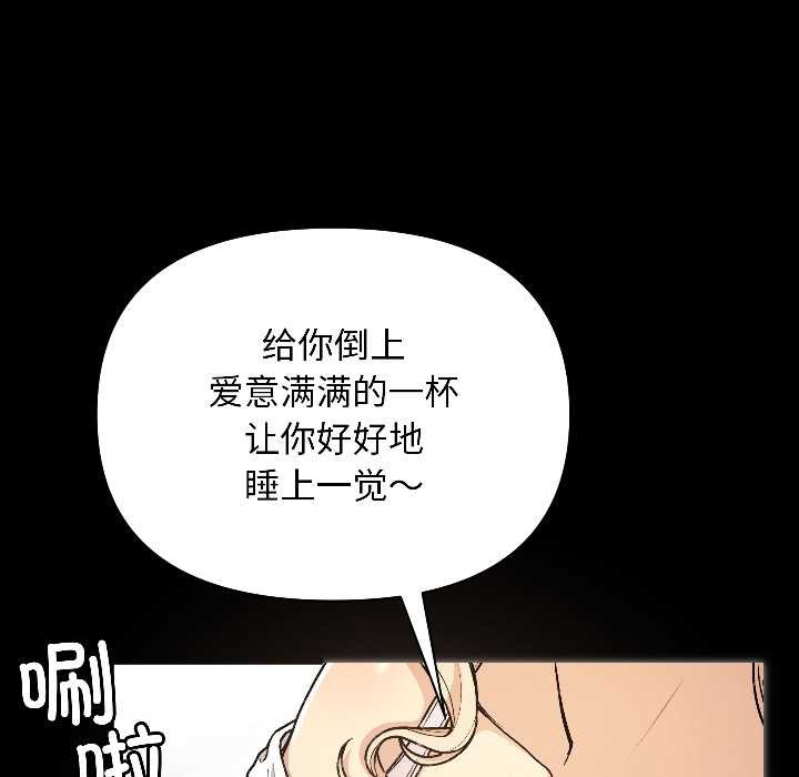 匿名圈套第1话