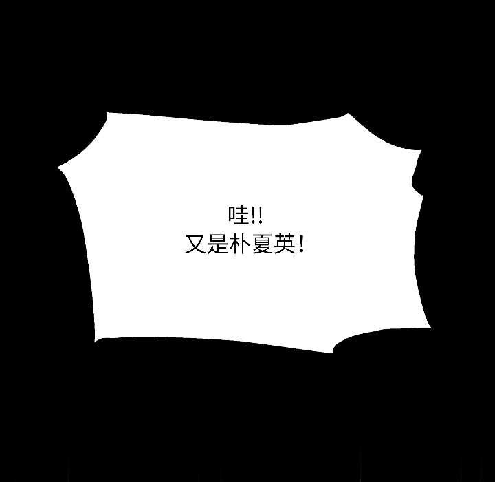 匿名圈套第1話