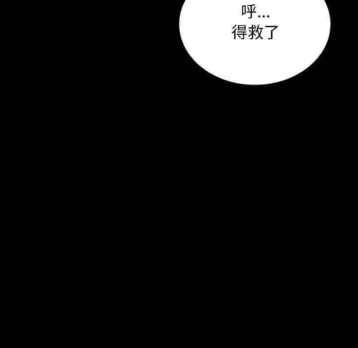 匿名圈套第1话