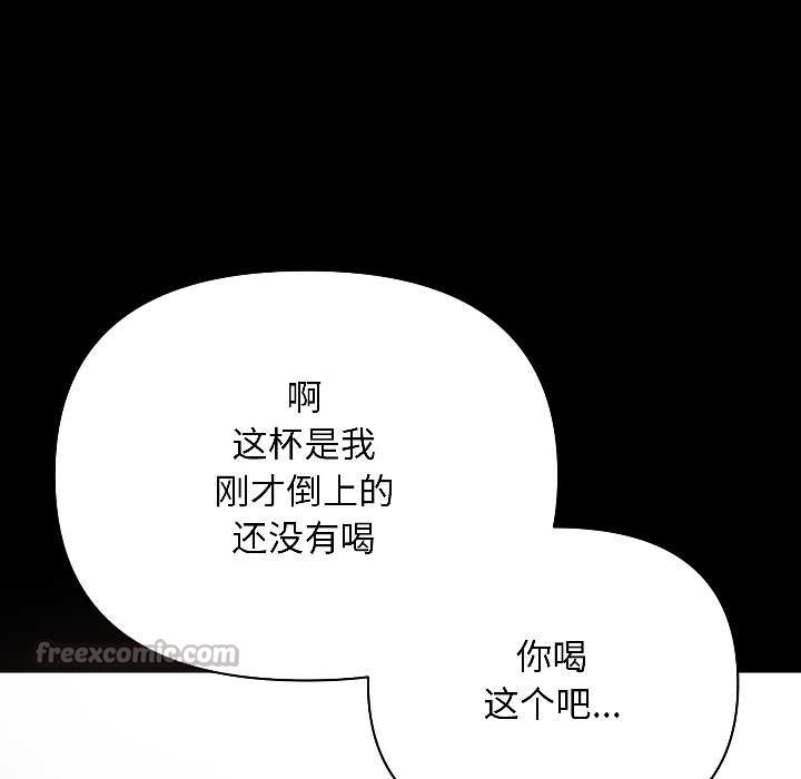 匿名圈套第1话