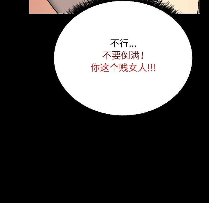 匿名圈套第1話