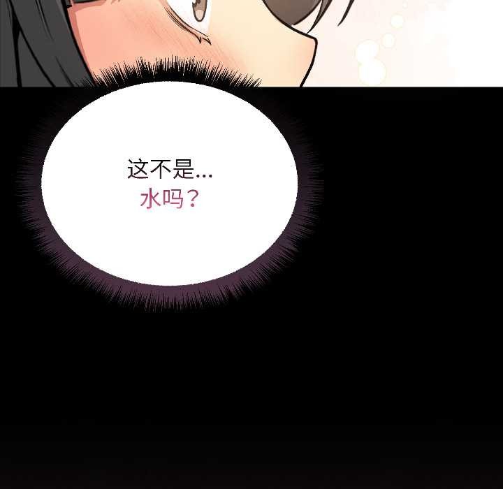 匿名圈套第1话