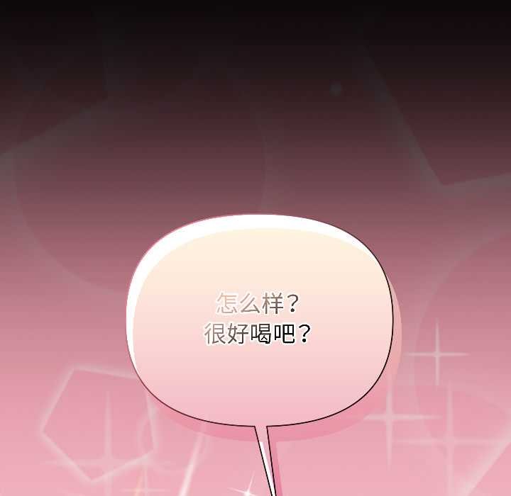 匿名圈套第1话
