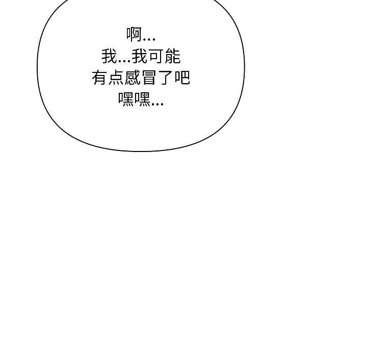 匿名圈套第1話