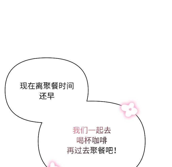 匿名圈套第1话