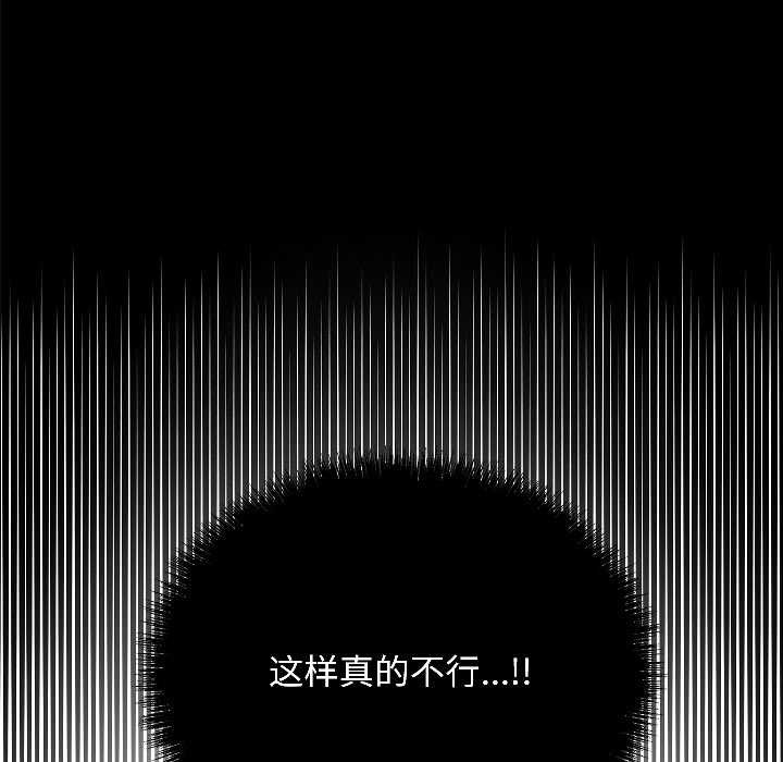 匿名圈套第1话