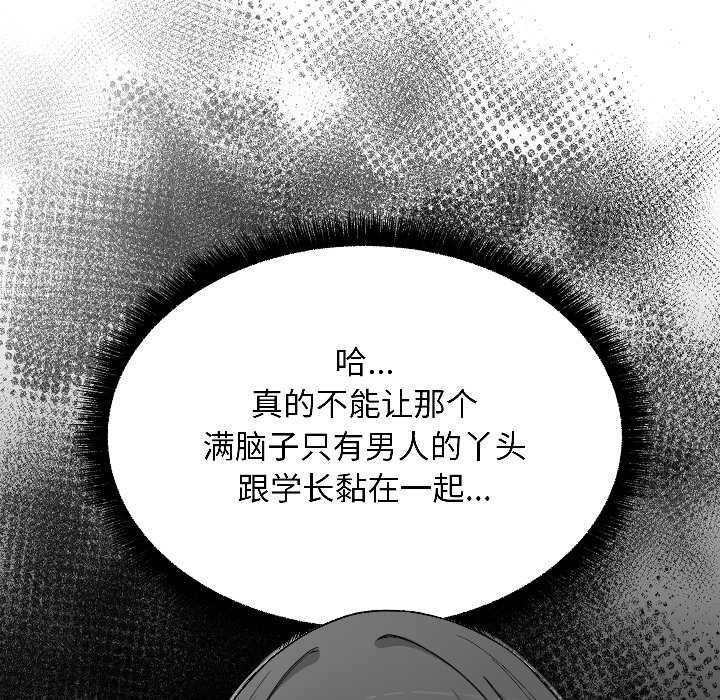 匿名圈套第1话