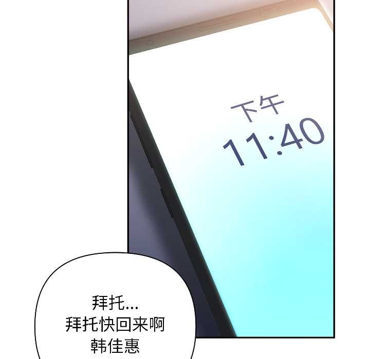 匿名圈套第1话