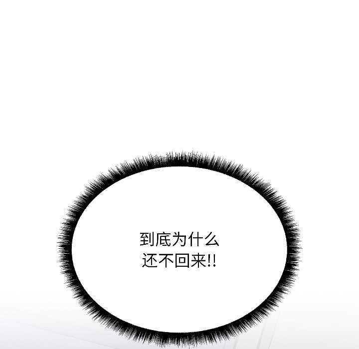 匿名圈套第1话