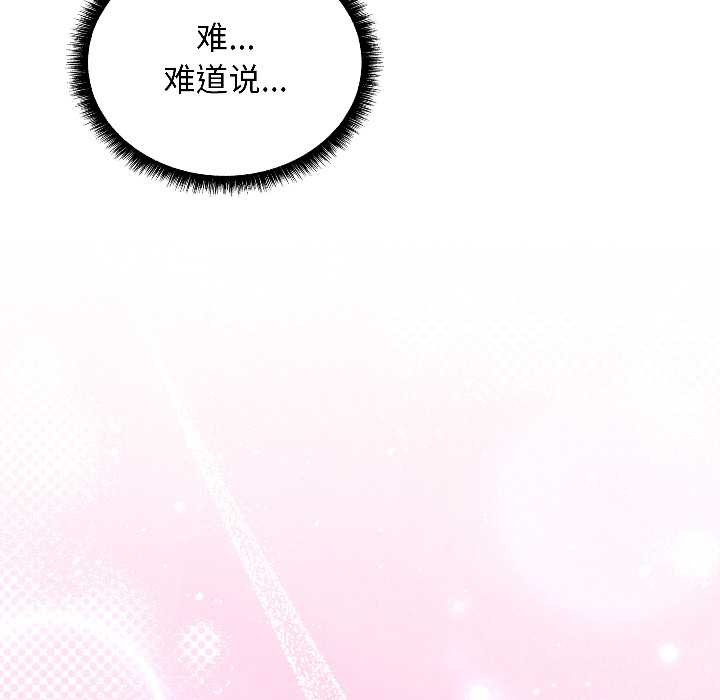 匿名圈套第1话