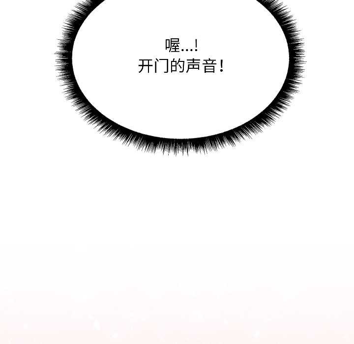匿名圈套第1话