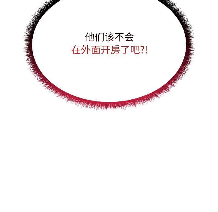 匿名圈套第1话