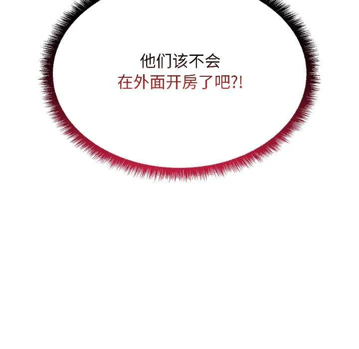 匿名圈套第1話