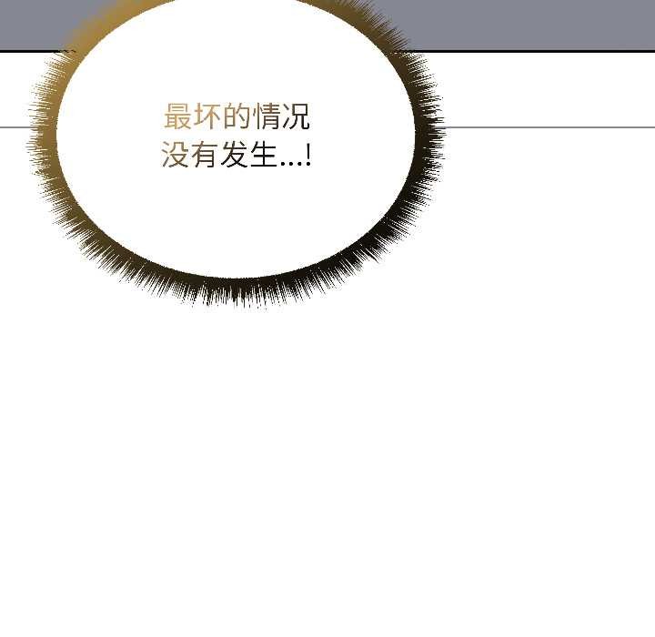 匿名圈套第1话