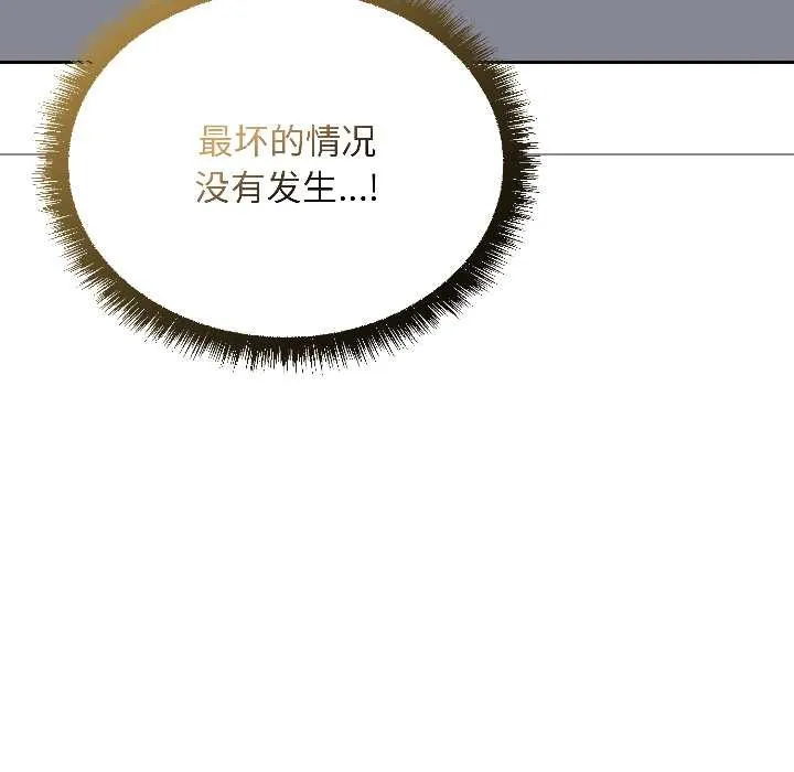 匿名圈套第1話