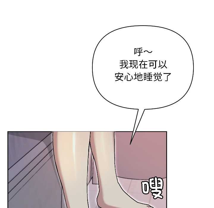 匿名圈套第1話