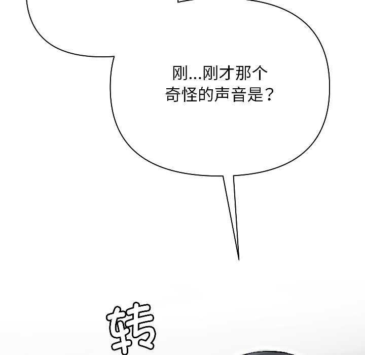 匿名圈套第1话
