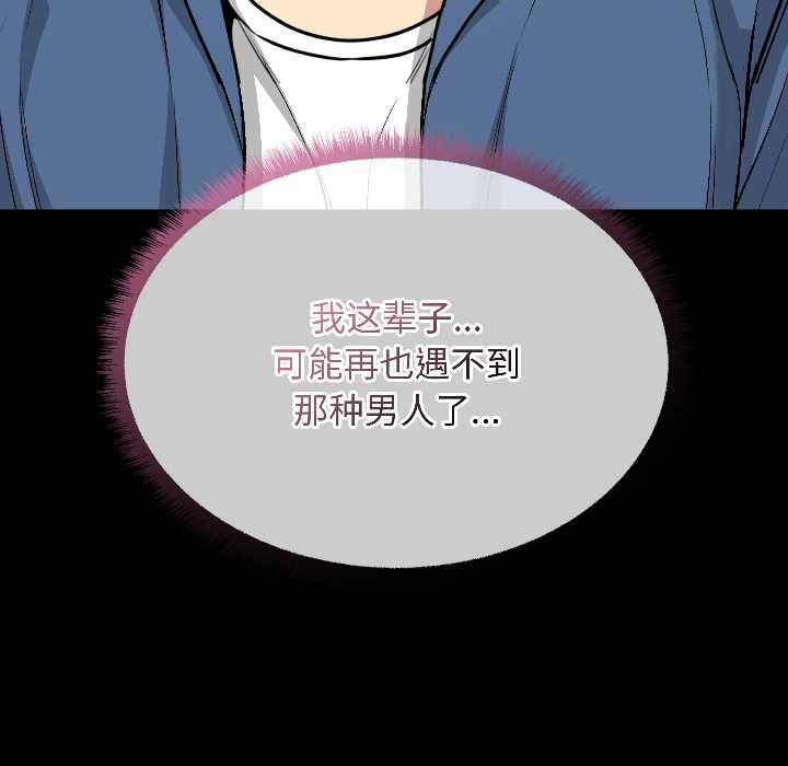 匿名圈套第1话