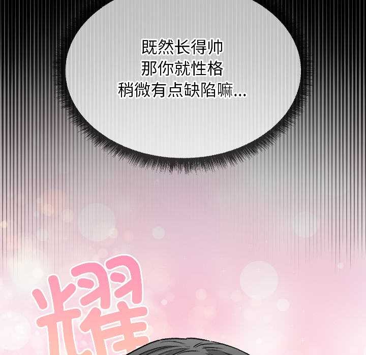 匿名圈套第1话