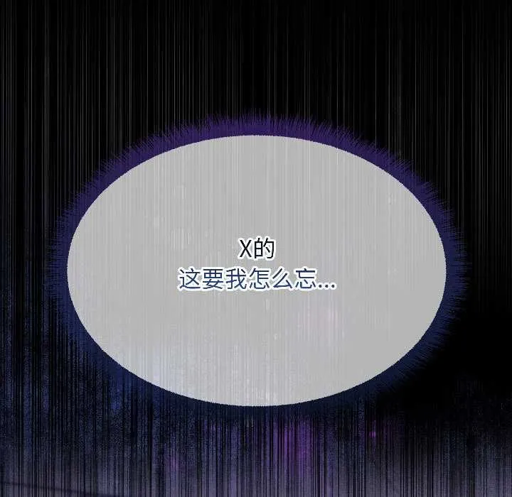 匿名圈套第1話