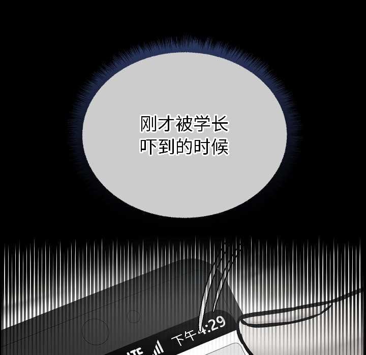 匿名圈套第1话