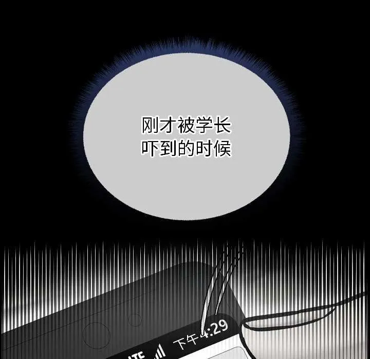 匿名圈套第1話